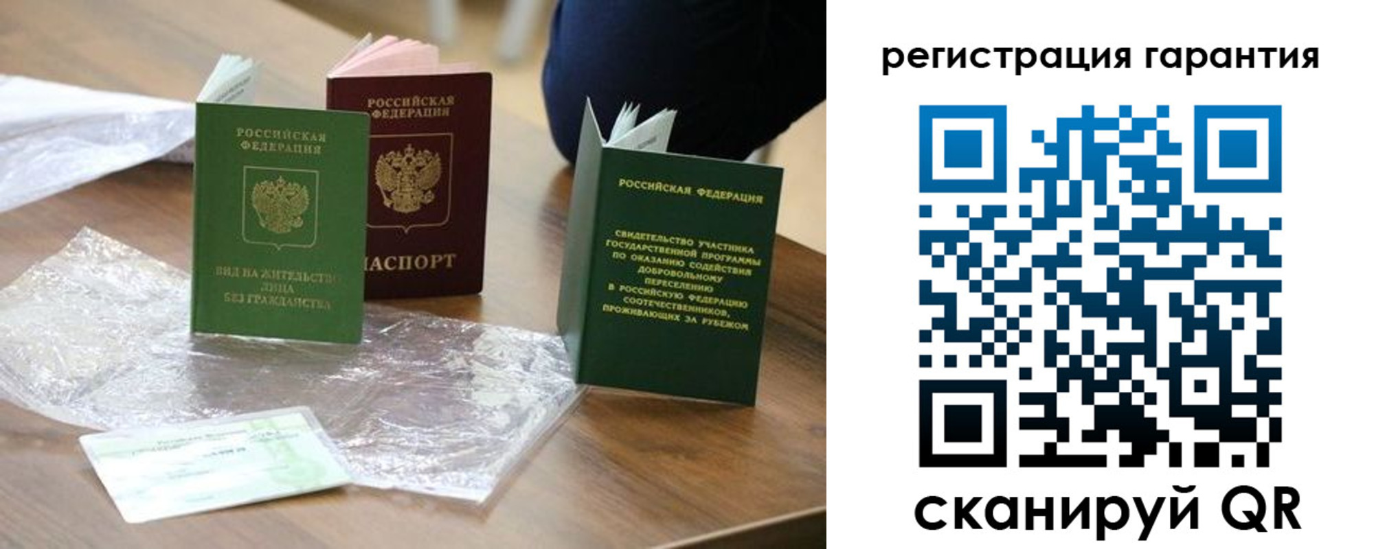 временная регистрация законно в Октябрьском
