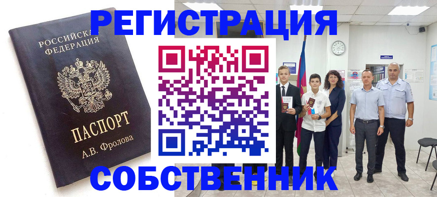 временная регистрация недорого в Октябрьском