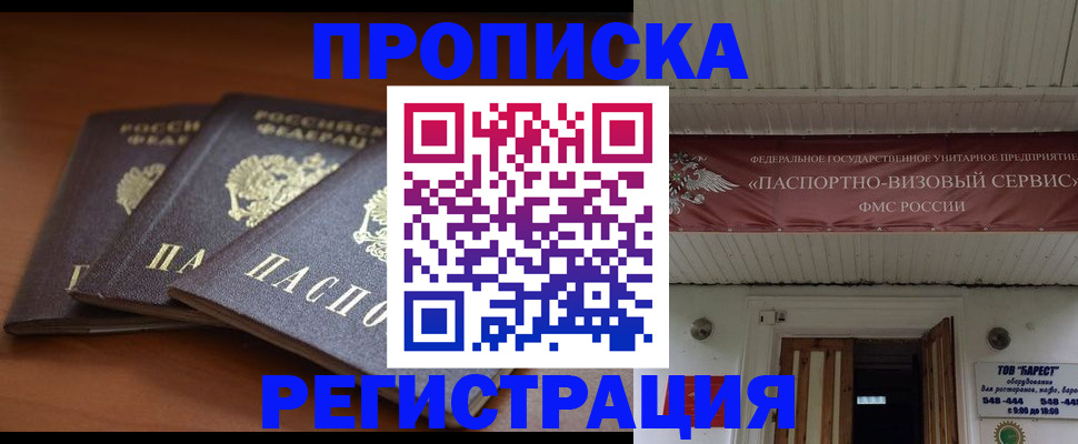 временная регистрация адрес в Октябрьском