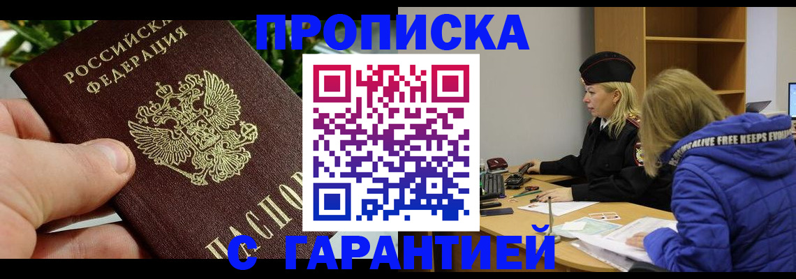 прописка регистрация в Октябрьском