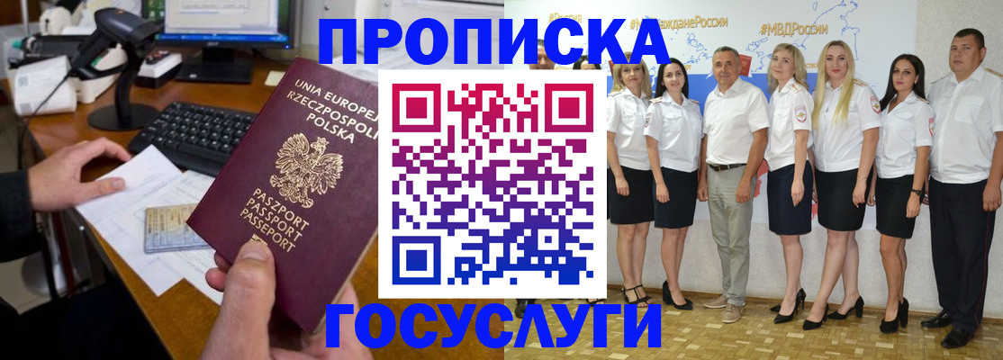 временная регистрация адрес в Октябрьском