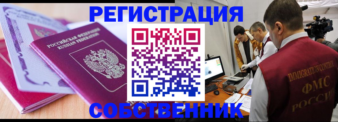 миграционный учет в Октябрьском
